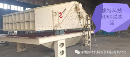 脫水篩脫水不徹底,不出料是什么原因？該如何處理?